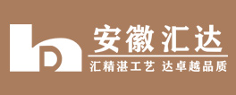 安徽匯達建筑裝飾設計工程有限公司